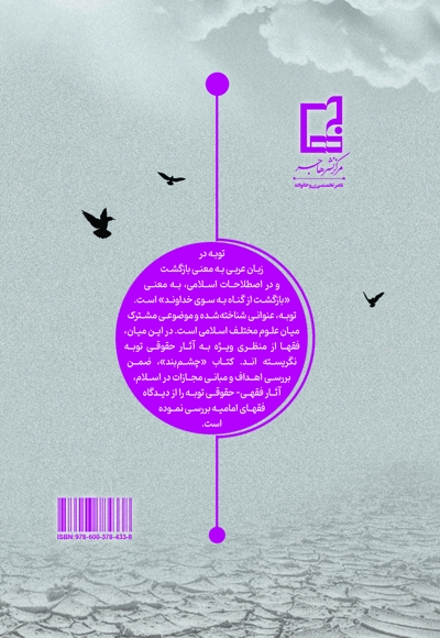 چشم بند